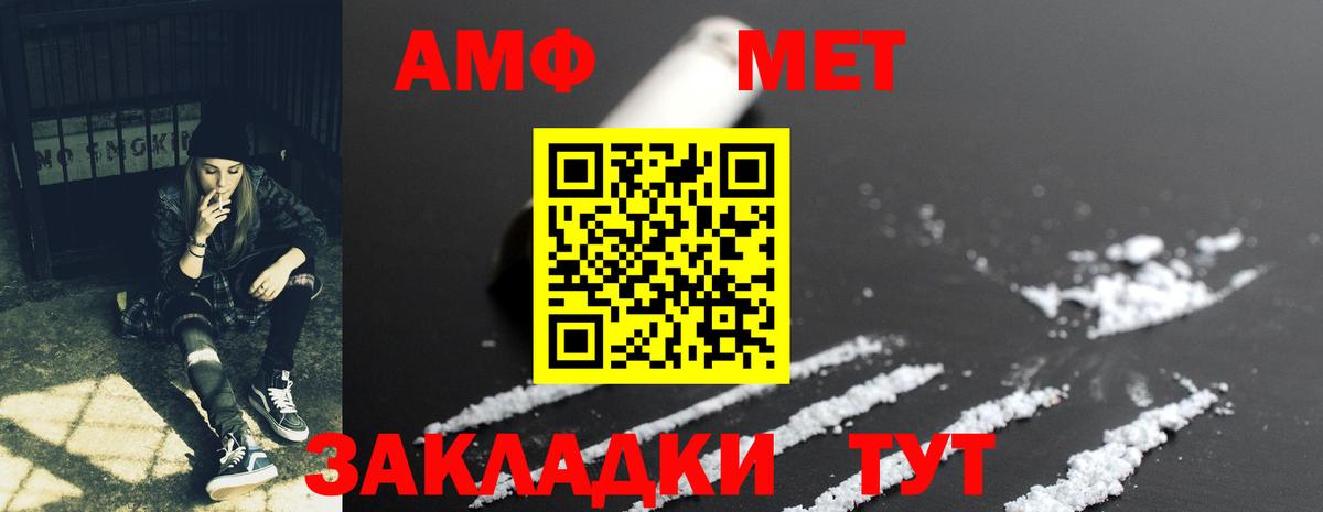 Тольятти  АМФЕТАМИН 97%  Amphetamine  Вход с VPN 