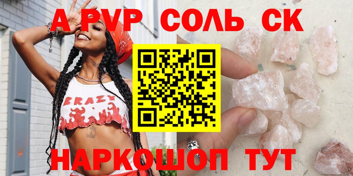 A PVP Crystall  продажа наркотиков  Вход с VPN  Alpha-PVP  Тольятти  Alpha PVP VHQ 
