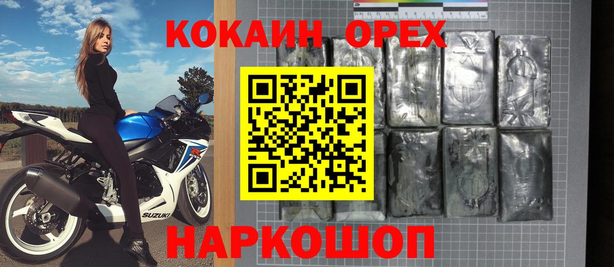 COCAIN FishScale  Вход с VPN  КОКАИН  Тольятти  Кокаин Fish Scale 