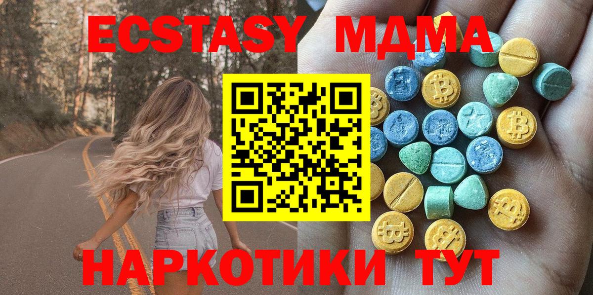 Тольятти  ссылка на мегу   Вход с VPN  Ecstasy XTC  Экстази Philipp Plein 