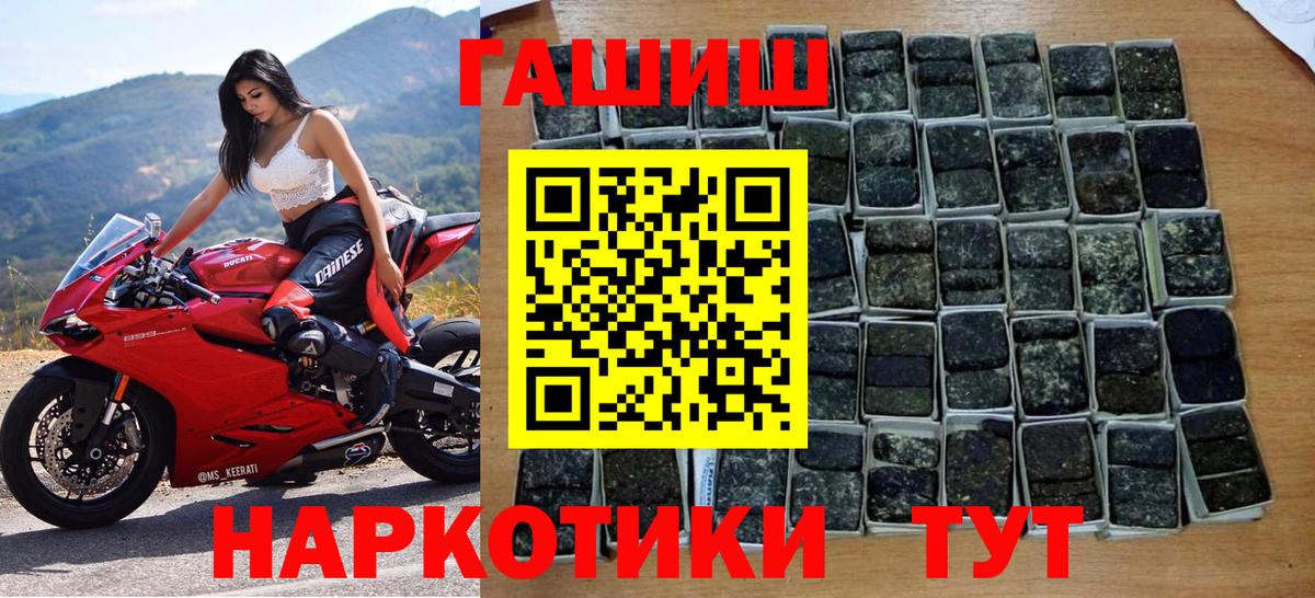 Гашиш 40% ТГК  Вход с VPN  Тольятти  ГАШ  Гашиш Изолятор 