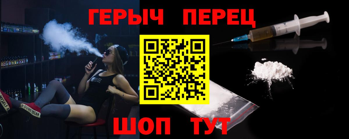 ГЕРОИН VHQ Тольятти
