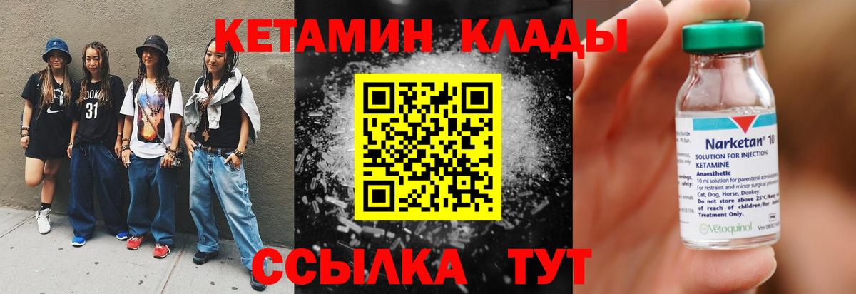 Кетамин VHQ  Вход с VPN  hydra рабочий сайт  Тольятти 