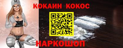 кокаин премиум Новодвинск