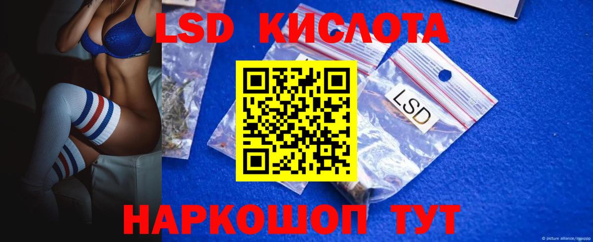 ЛСД экстази кислота Тольятти