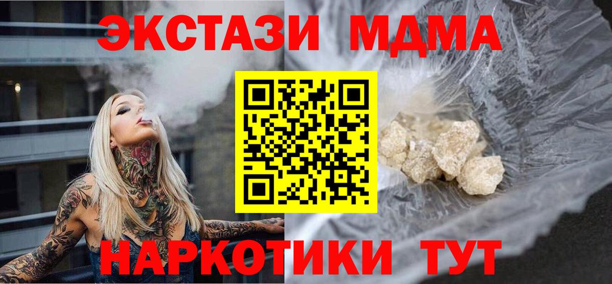 MDMA Molly Тольятти