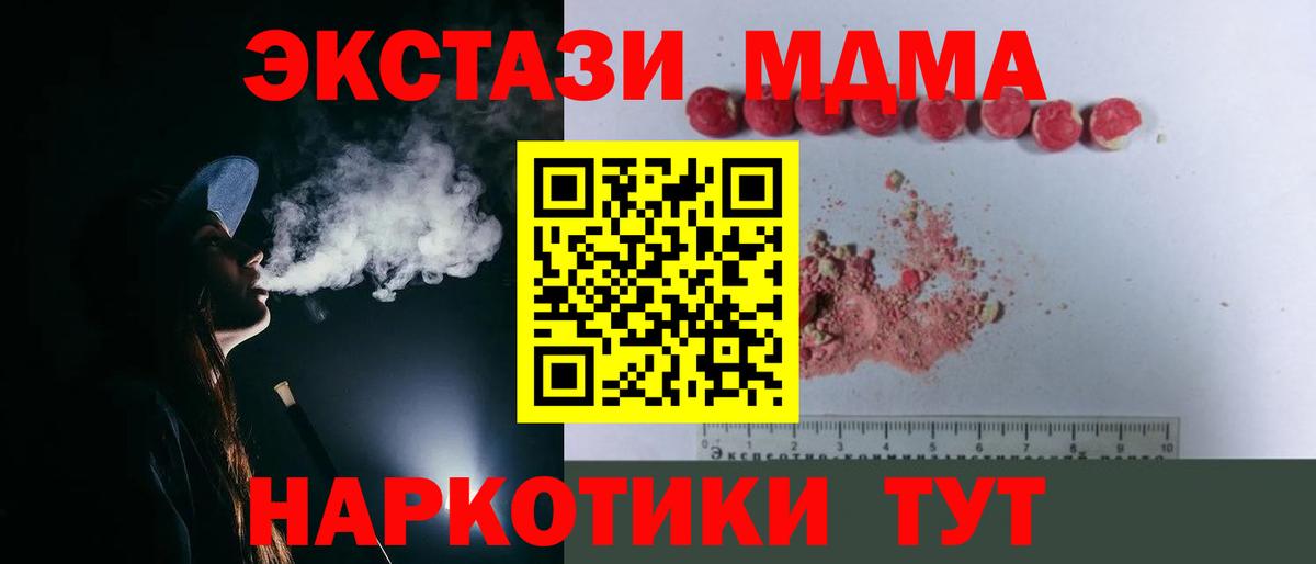 МДМА Molly  МДМА Molly  Вход с VPN  Тольятти 