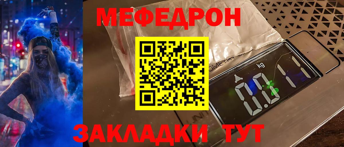 Мефедрон mephedrone  МЯУ-МЯУ мяу мяу  Тольятти  Меф  Вход с VPN  МЯУ-МЯУ 