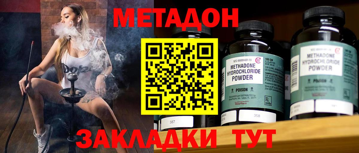 Метадон белоснежный Тольятти