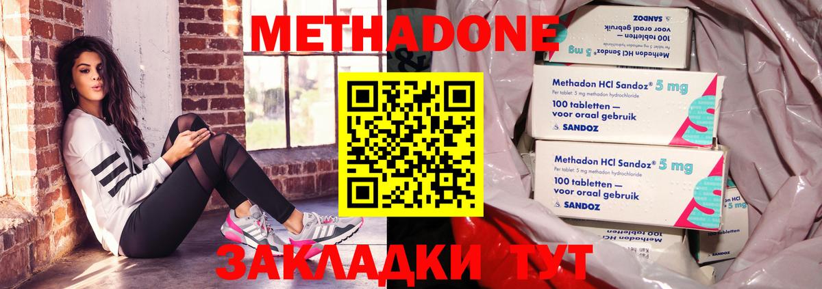 Метадон кристалл  мориарти телеграм  Тольятти  Вход с VPN 
