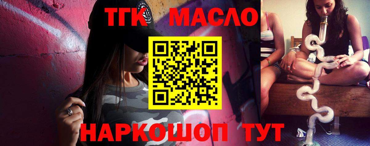 Дистиллят ТГК Wax  Вход с VPN  ТГК Wax  купить наркотики цена  Тольятти 