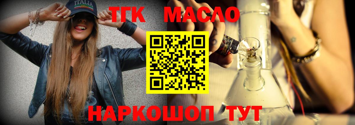 ТГК концентрат Тольятти